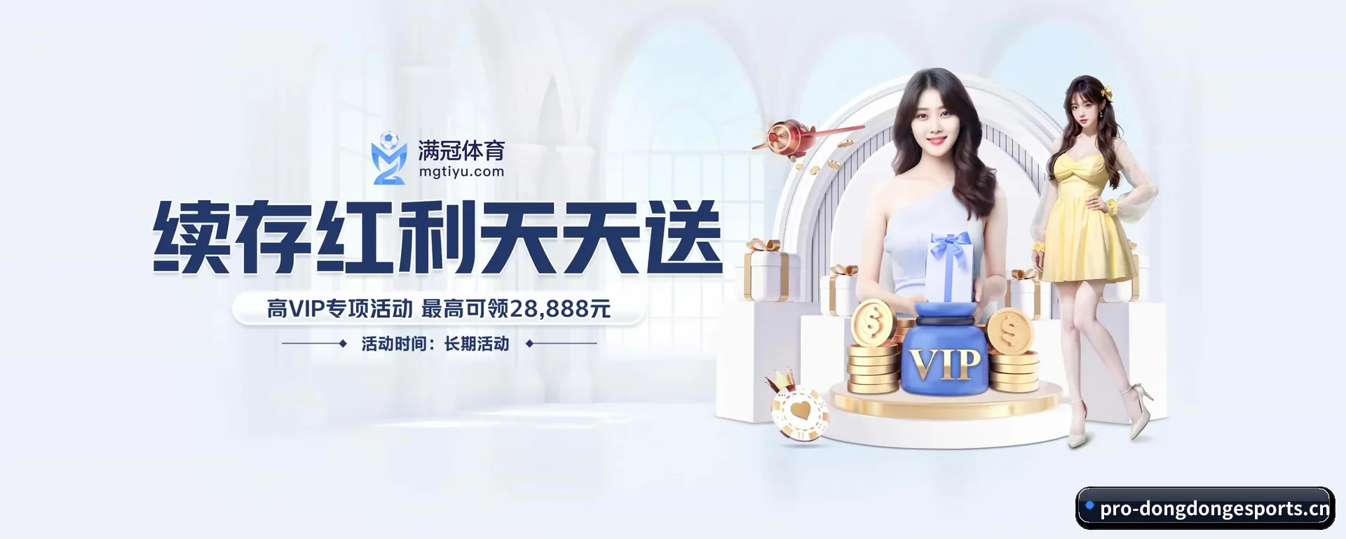正式创立 - 东东电竞这个牌子正式登场,持有顶级运营资质,树立行业标杆。